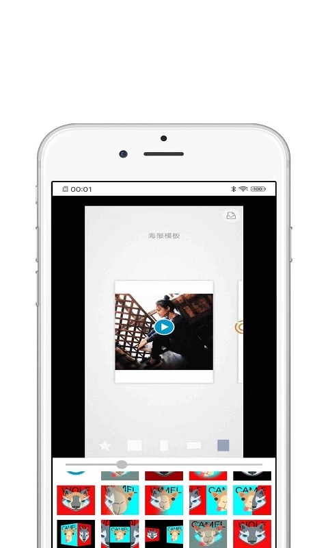 欢喜视频剪辑安卓免费版