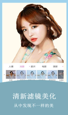 轻美cute相机手机最新版图2