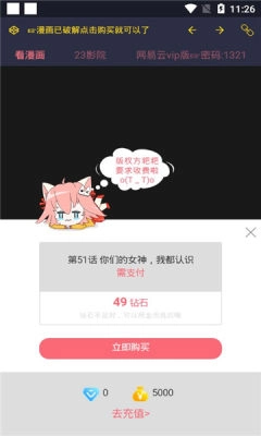 漫影音手机最新版