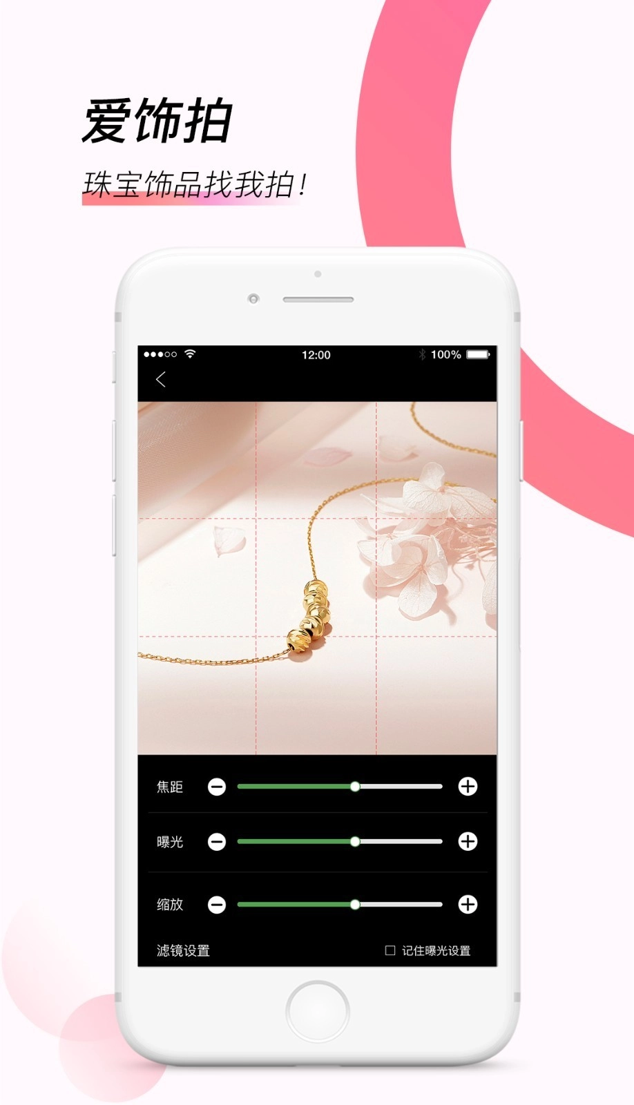 爱饰拍通用版图2