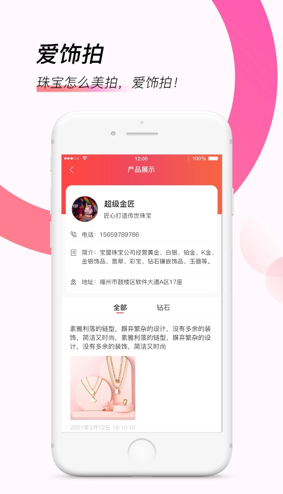 爱饰拍通用版图3