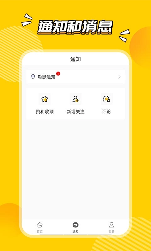 厦门圈安卓直装版图2