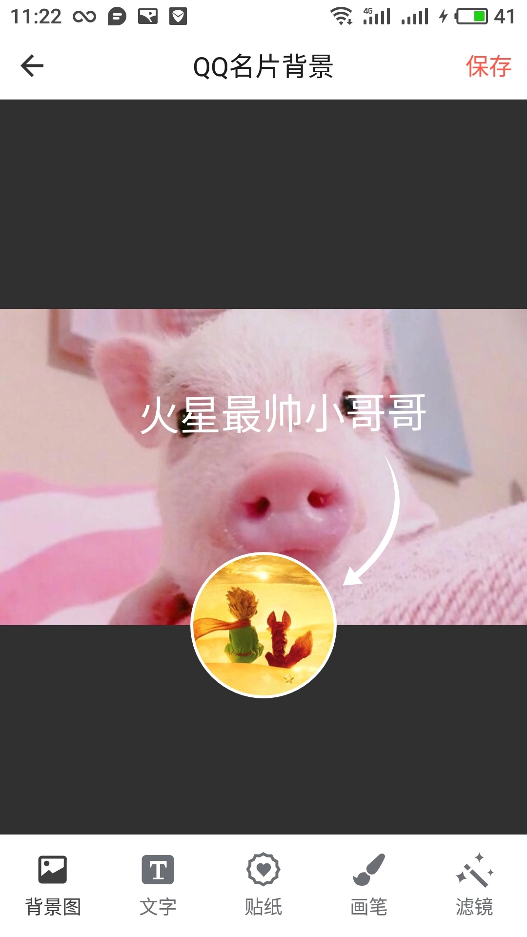 火星美化安卓免费版