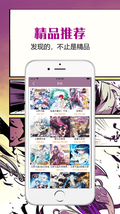 趣漫之家安卓直装版图2