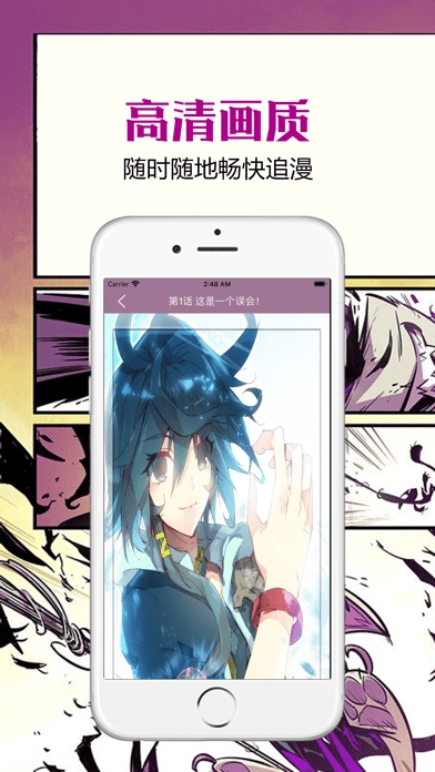 趣漫之家安卓直装版图4