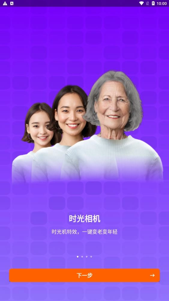 百秀相机免费原版图1