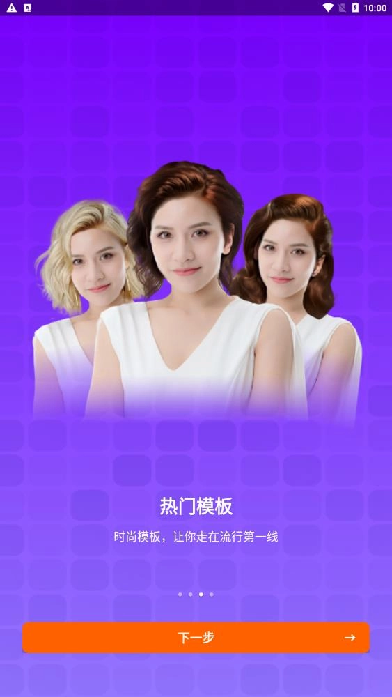 百秀相机免费原版图2