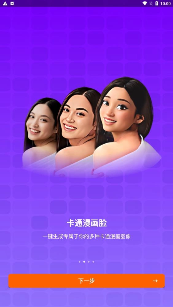 百秀相机免费原版图3