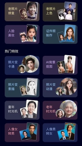 AI魔法相机无广告版图2