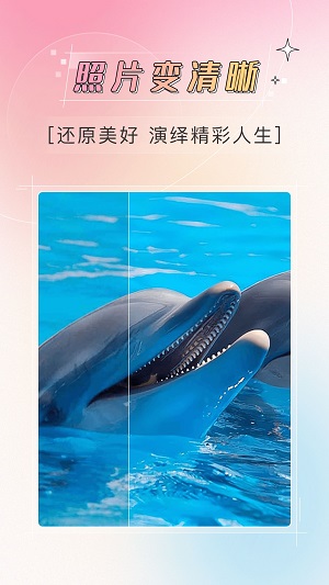 哔快照片修复图2