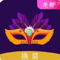 一键换装官方版