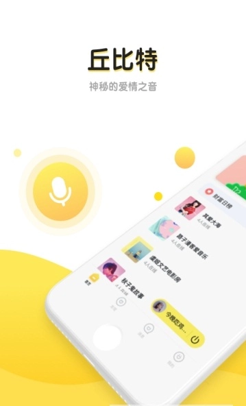 丘比特最新免费版图2
