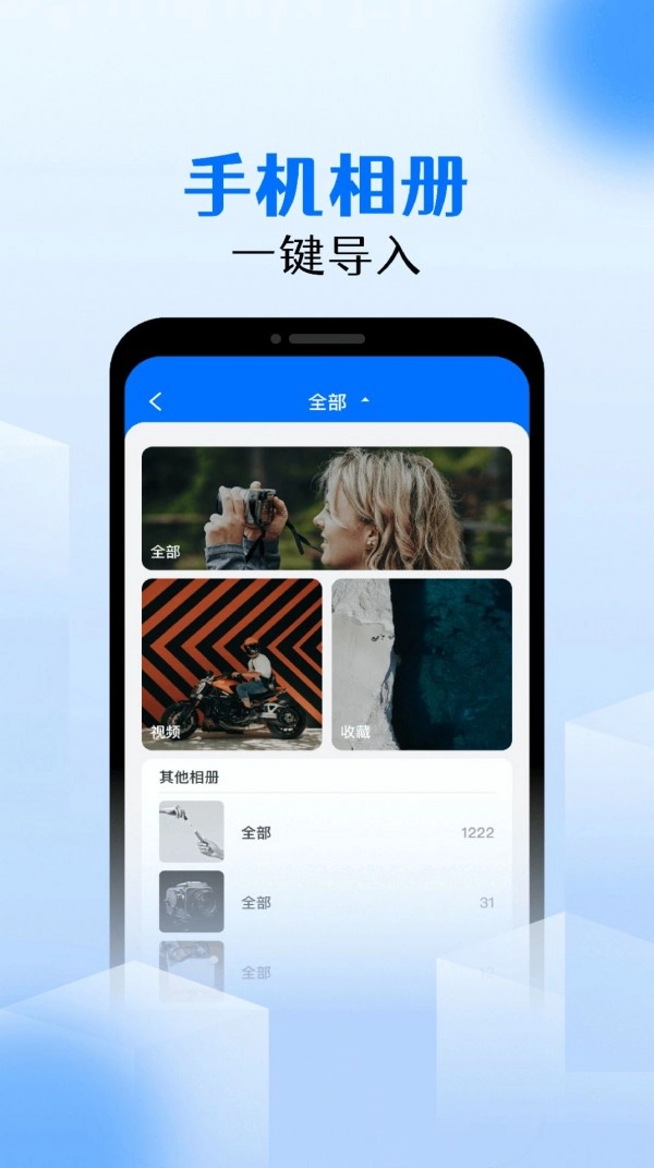 私密相册宝直装版图3