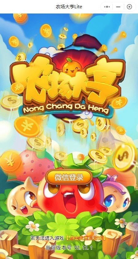 农场大亨新版截图2