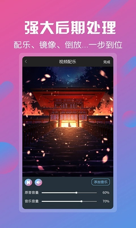 视频剪辑手机正版图5