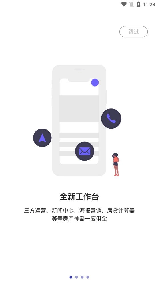 无有社交安卓官方版