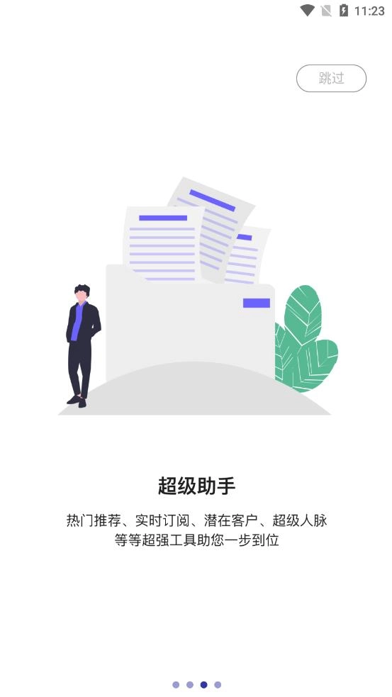 无有社交安卓官方版