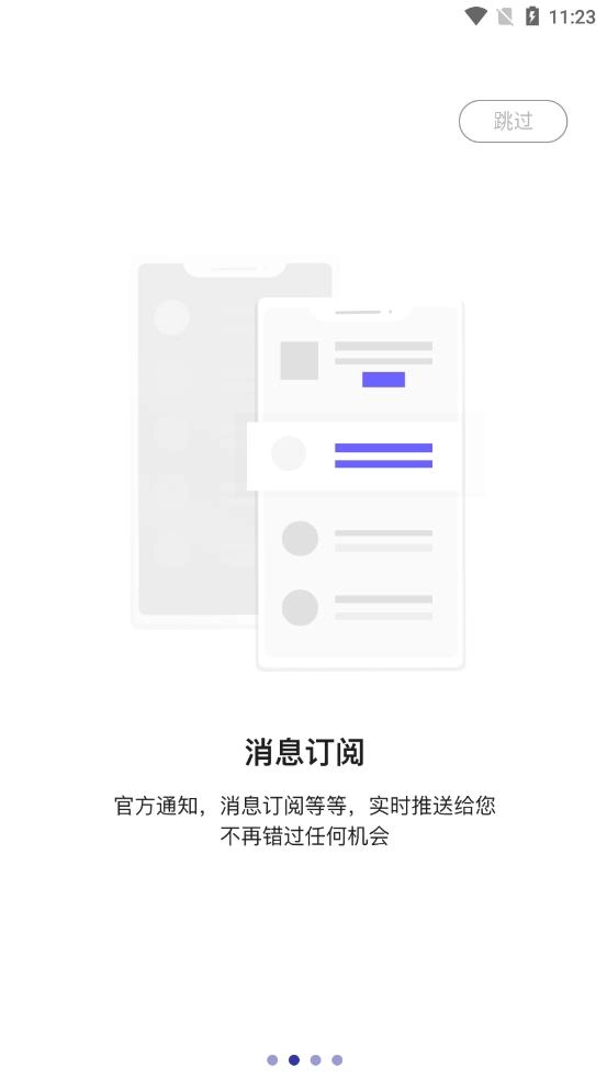 无有社交安卓官方版