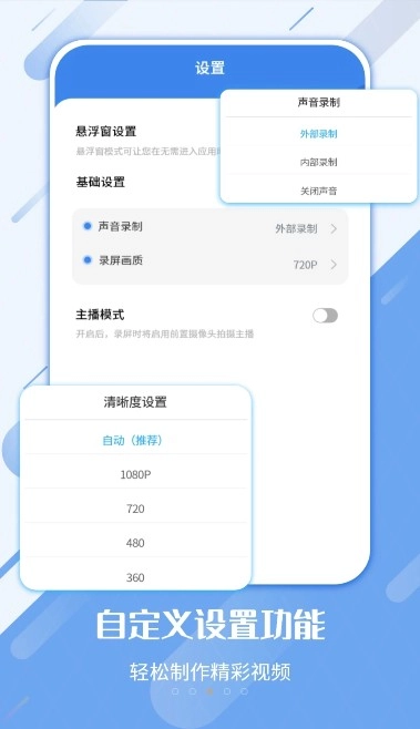 屏幕录制剪辑工具正版图2