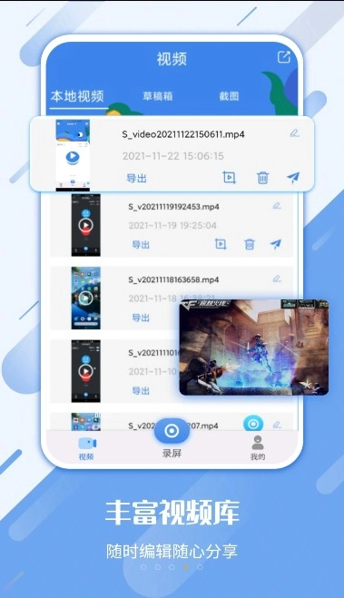 屏幕录制剪辑工具正版图3