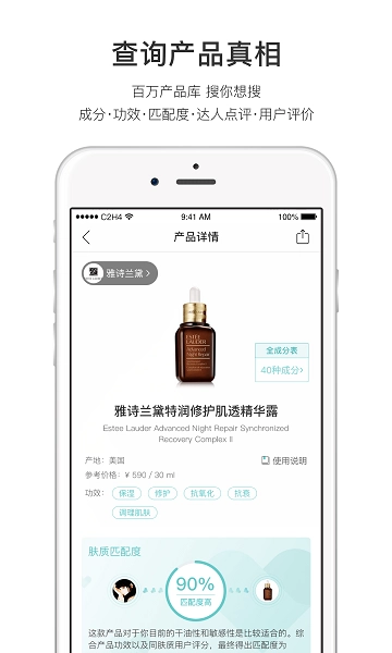 你今天真好看官方正版图1