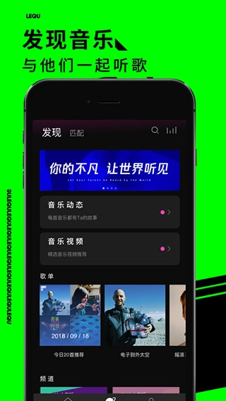 乐趣音乐安卓官方版图3