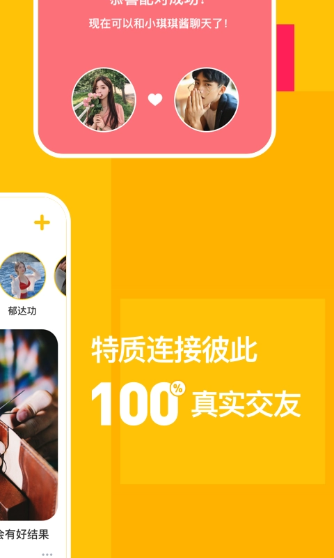比甜手机版