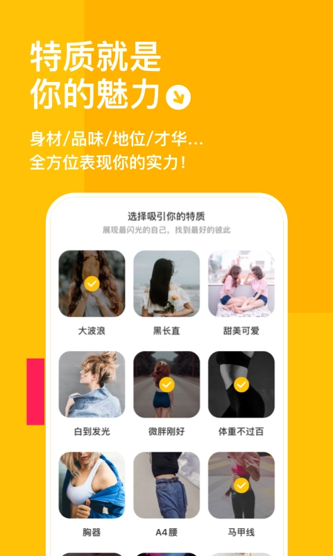比甜手机版