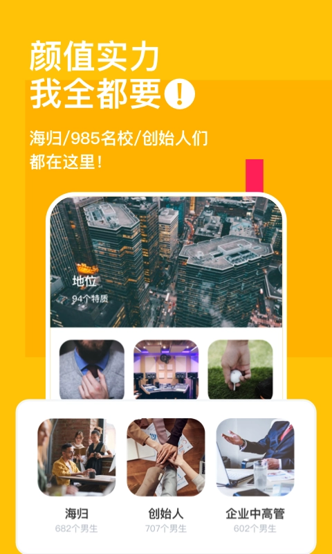 比甜手机版