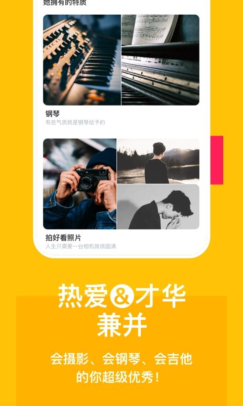 比甜手机版