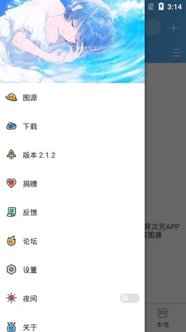 异次元官方最新版图3
