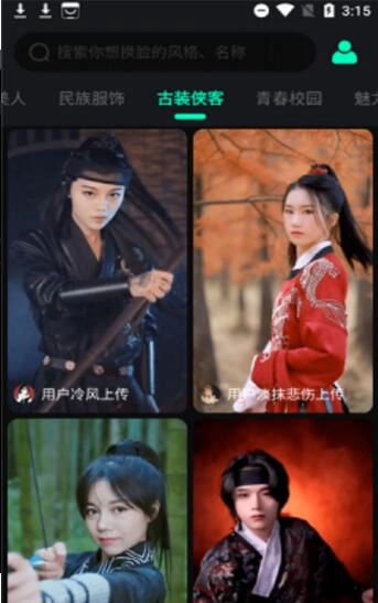 探迹手机版