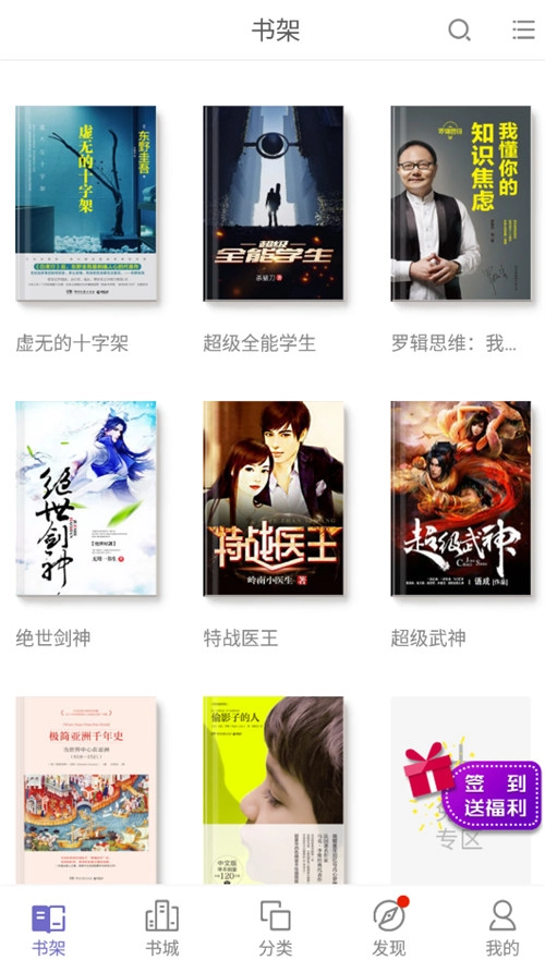 鲨鱼小说官方最新版图2
