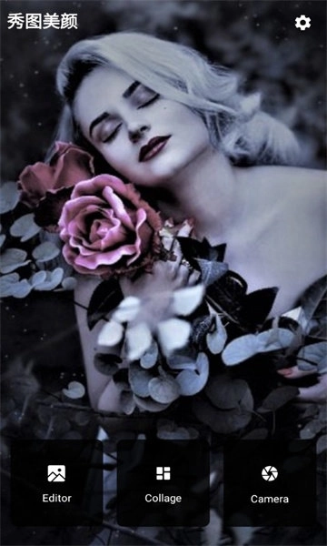 秀图美颜相机手机版