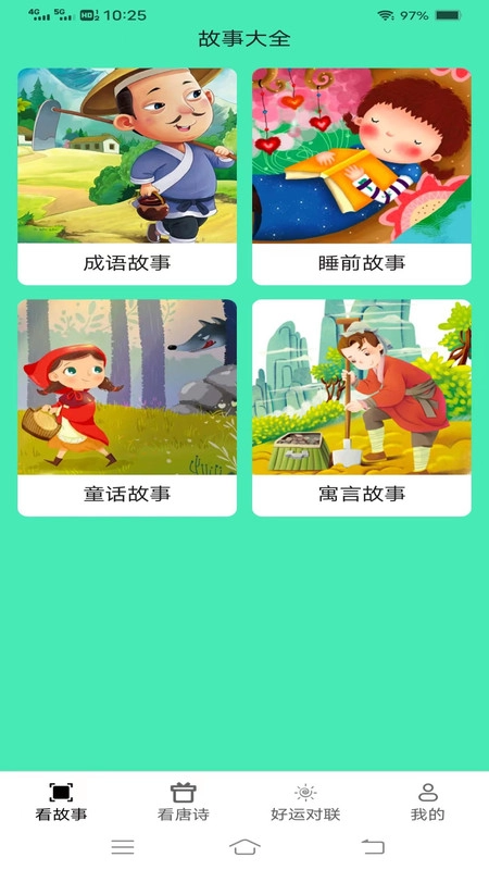 好运聚看免费原版图1