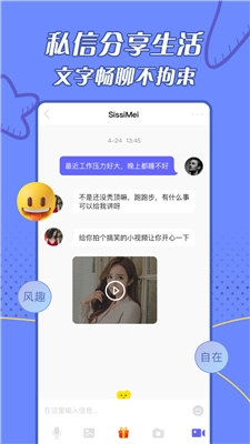 闪遇最新版图3