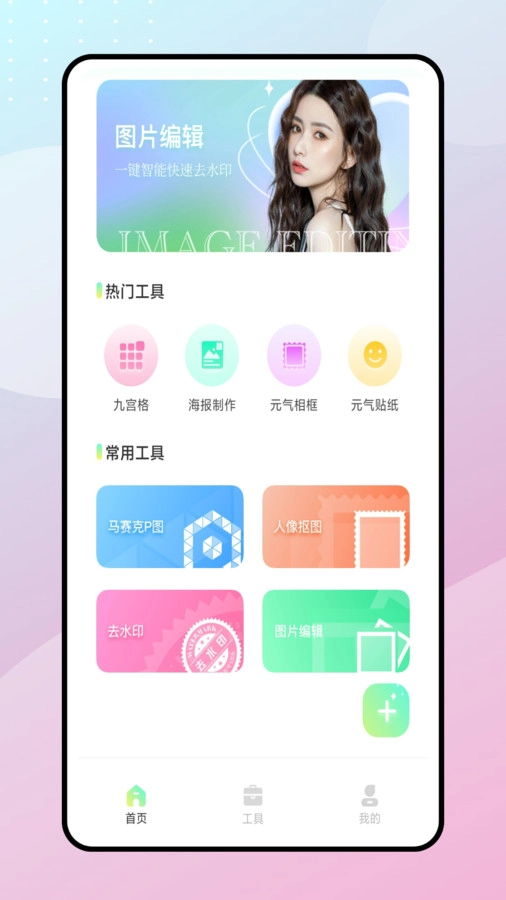 快速水印原版图1