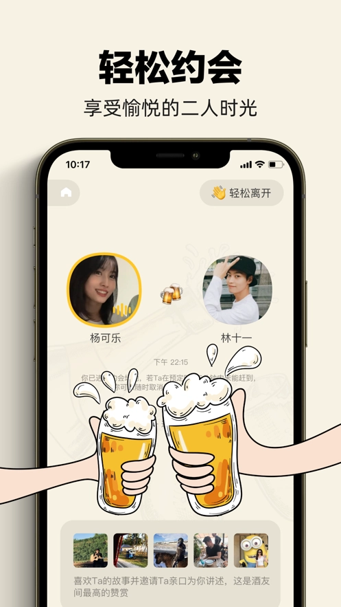 单身酒馆正版图3
