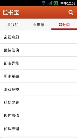 搜书宝无广告版图3