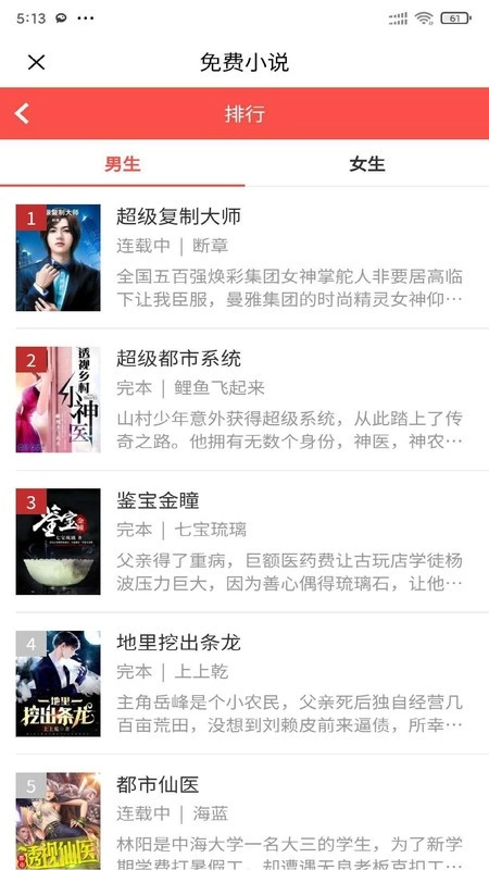 安果小说官方最新版