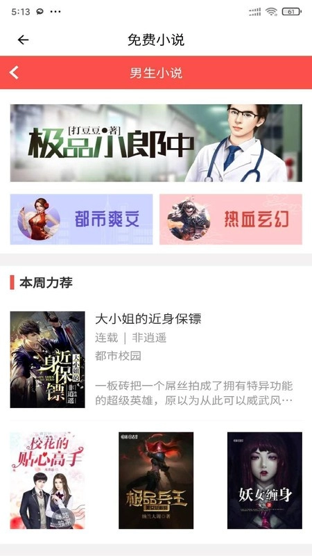 安果小说官方最新版