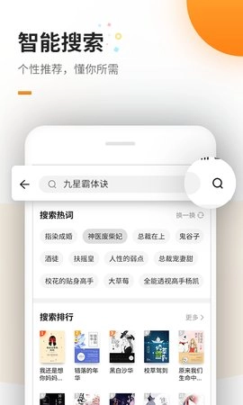 蜜蜂小说手机正版图3