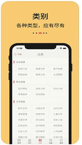 知轩藏书安卓免费版