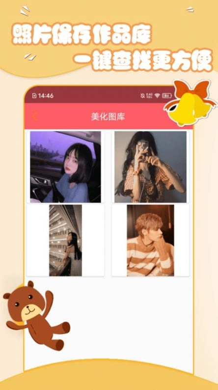 美妆萌拍相机手机版图3