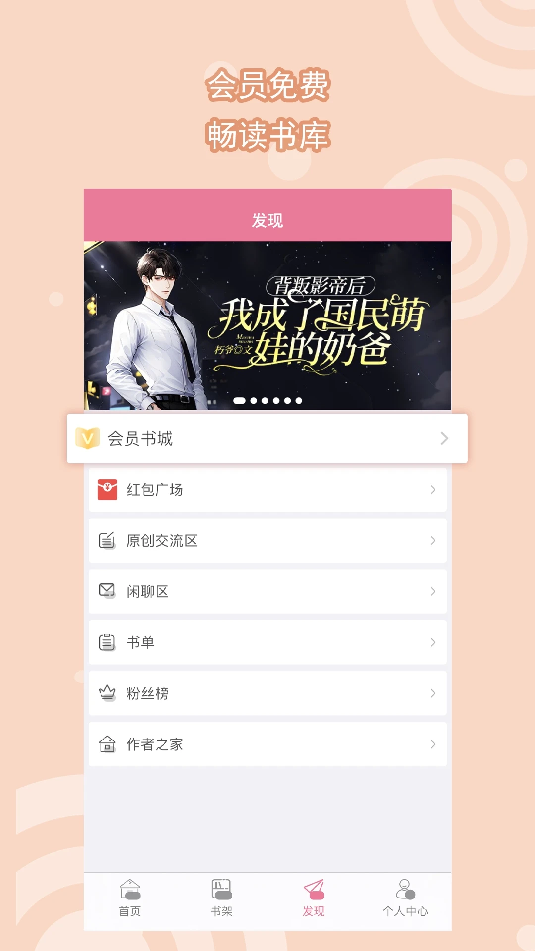 书耽小说手机版图2