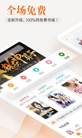 米阅小说无广告版图2