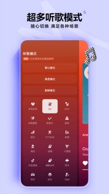 汽水音乐原版图3