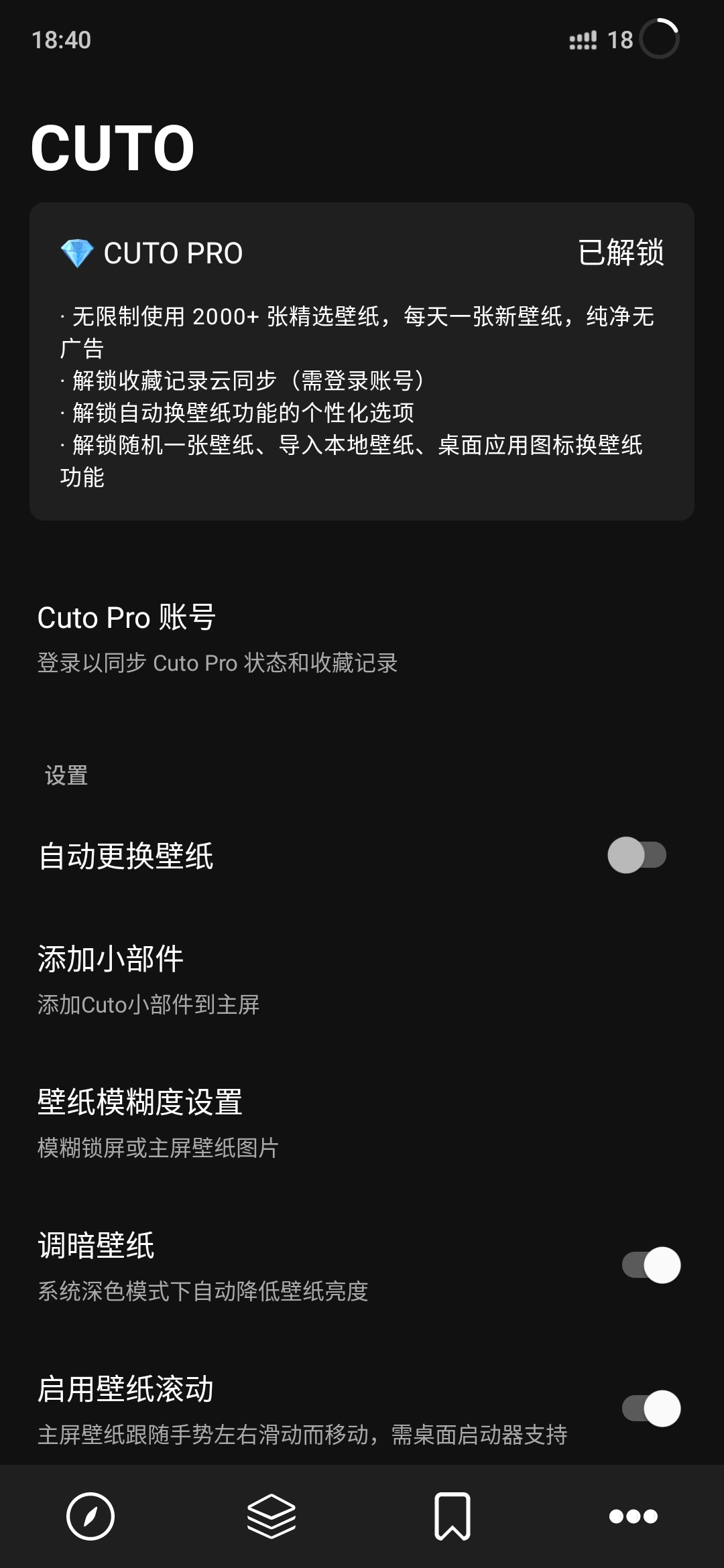 cuto壁纸官方版