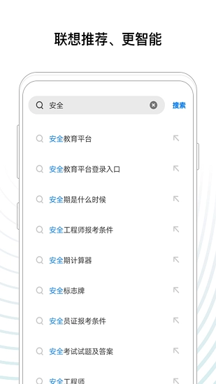 360搜索无广告版