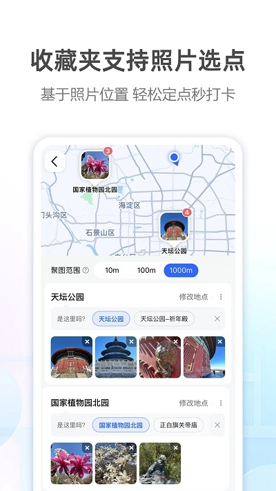 高德地图全新版(3)